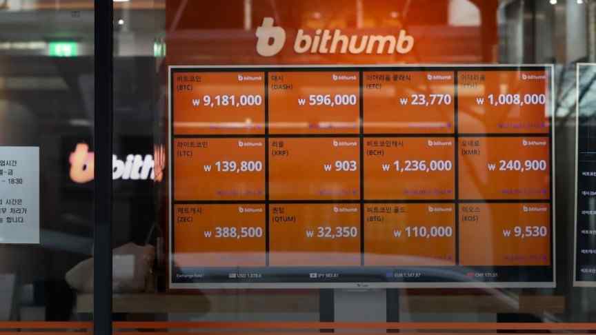 Bithumb DEX