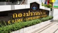 Thai Crime Suppression Division